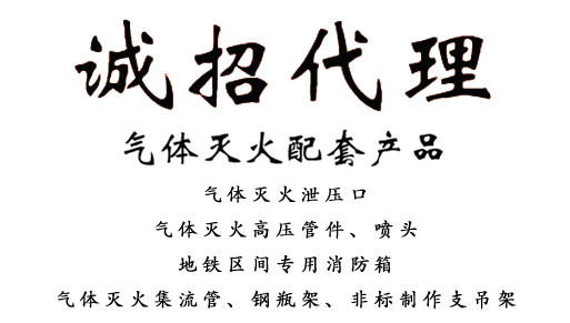 氣體滅火產(chǎn)品  氣體滅火泄壓口 氣體滅火高壓管件 