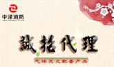 誠招全國代理