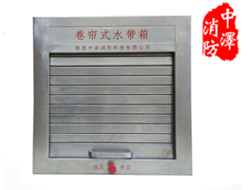 地鐵區(qū)間專(zhuān)用消防箱