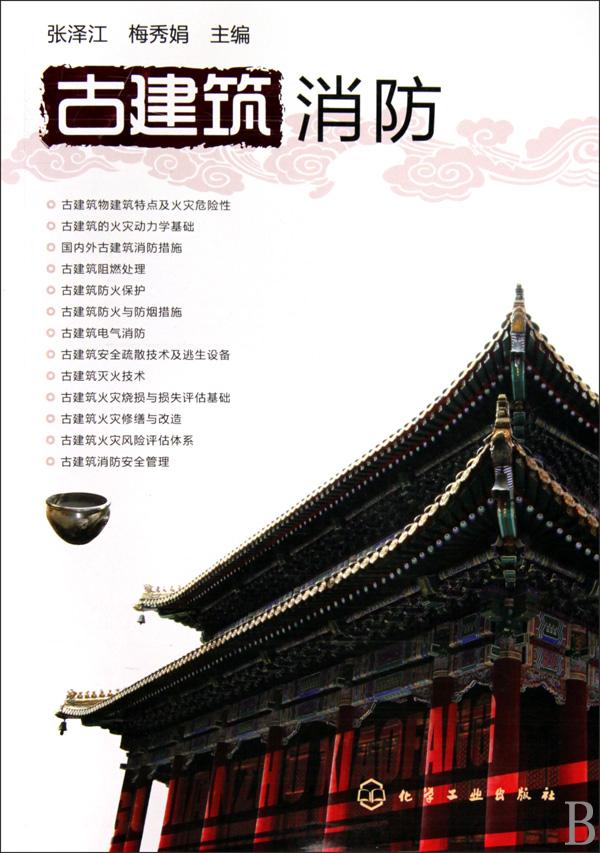 陜西中澤消防