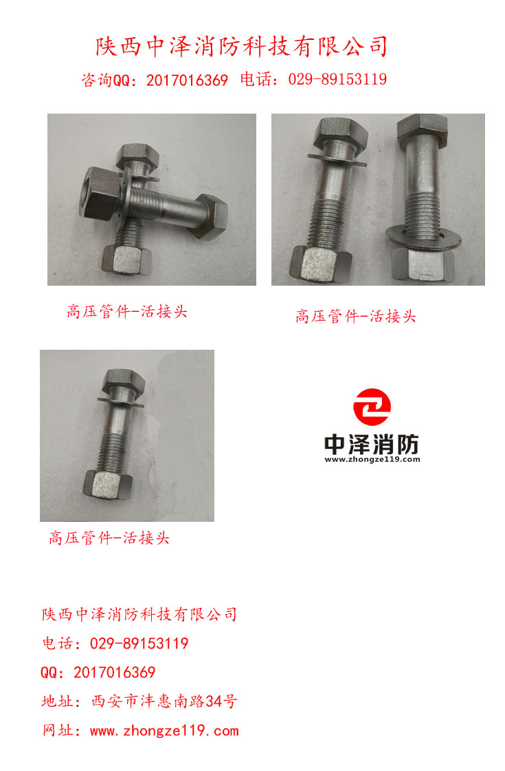 高強(qiáng)度螺栓