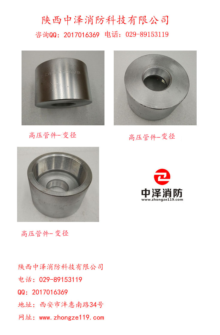 變徑