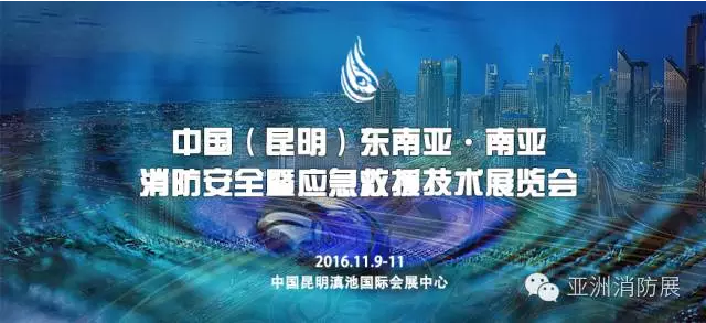陜西中澤消防科技有限公司