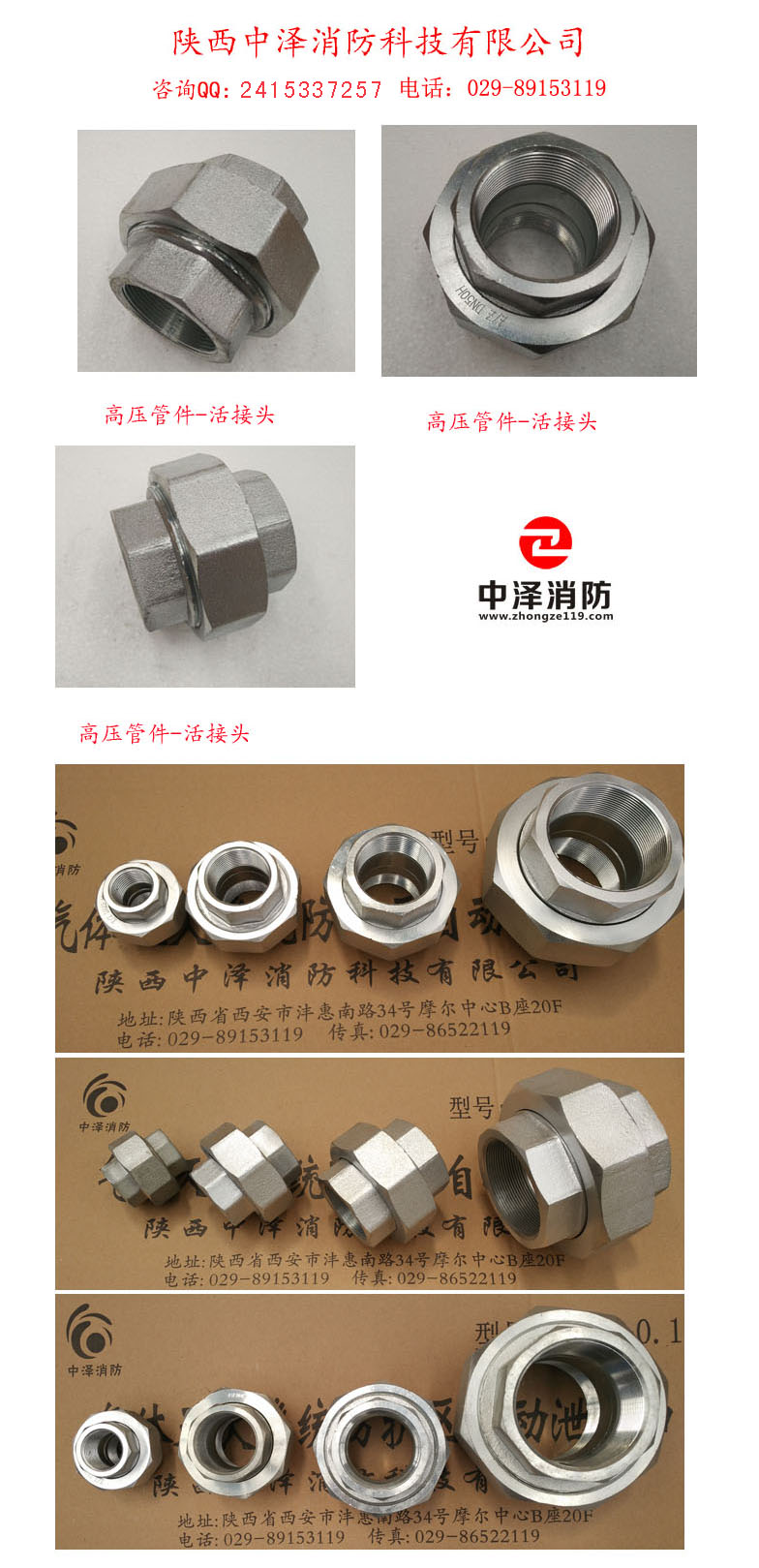 高壓管件-活接頭  氣體滅火高壓管件  西安高壓管件廠家