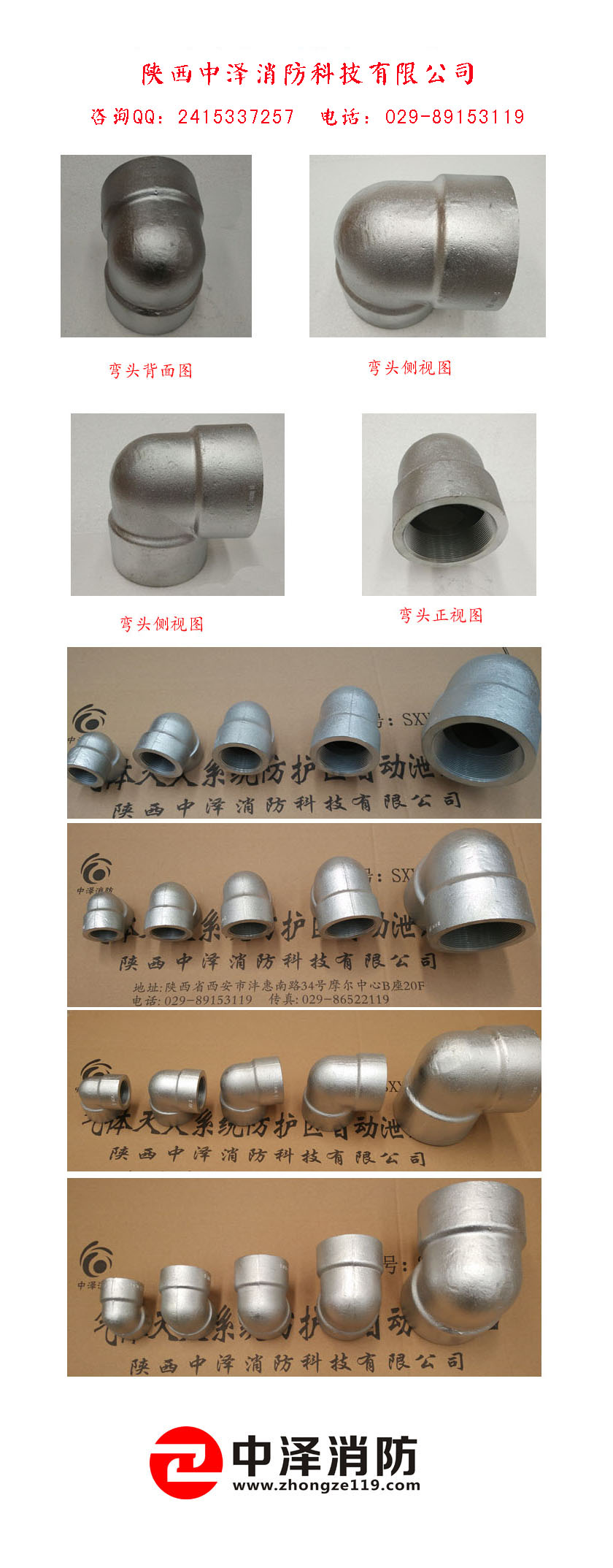 高壓管件-彎頭 西安高壓管件廠家 氣體滅火高壓管件