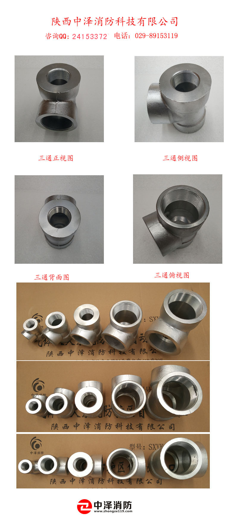 氣體滅火高壓管件  高壓管件-三通 西安高壓管件廠家
