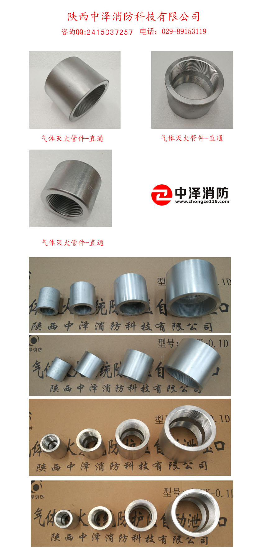 氣體滅火高壓管件  高壓管件-平焊法蘭 西安高壓管件廠家