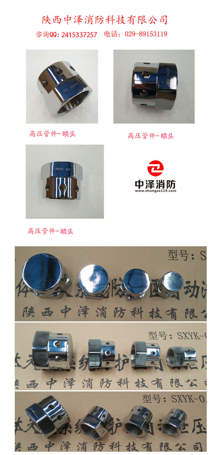 高壓管件廠家 高壓管件-噴頭 西安高壓管件廠家
