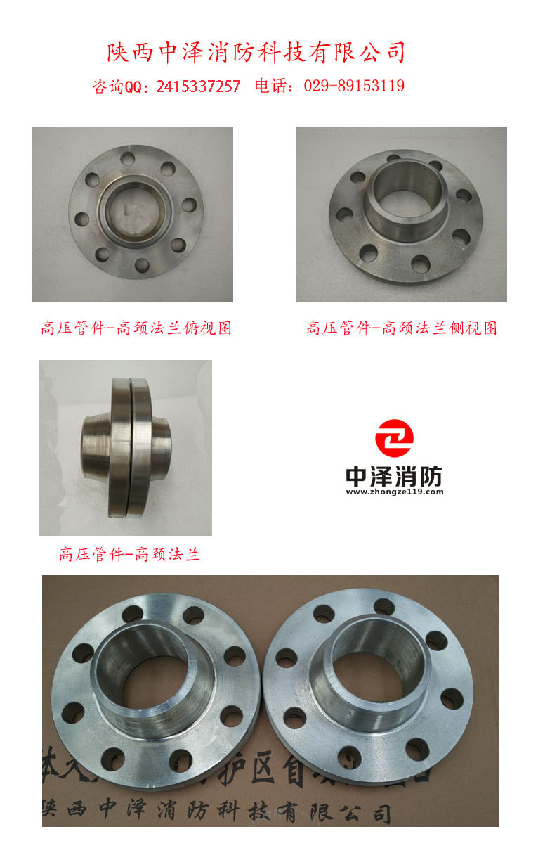 高壓管件-高頸法蘭 西安高壓管件廠家