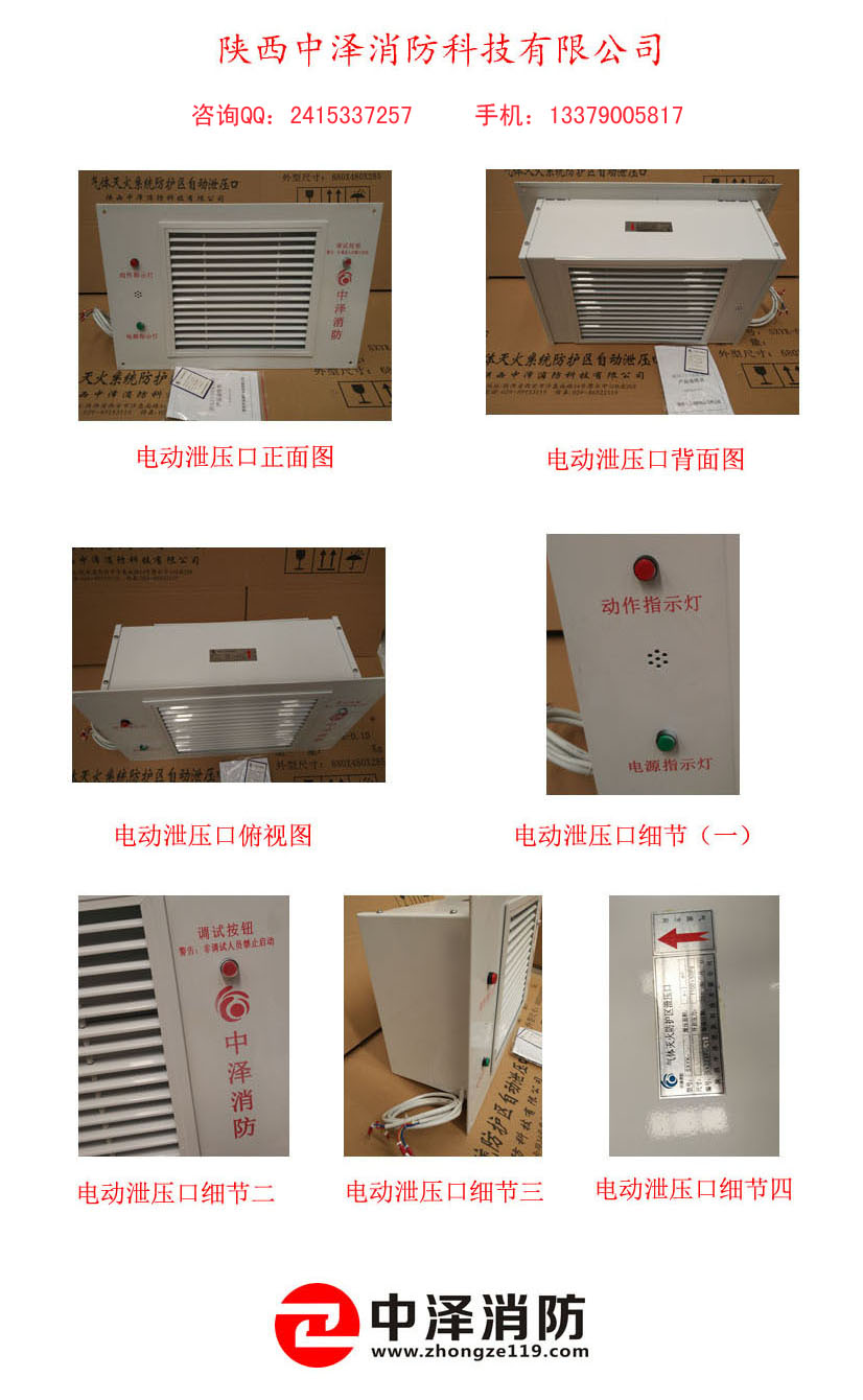 電動(dòng)泄壓口 電動(dòng)泄壓口廠家