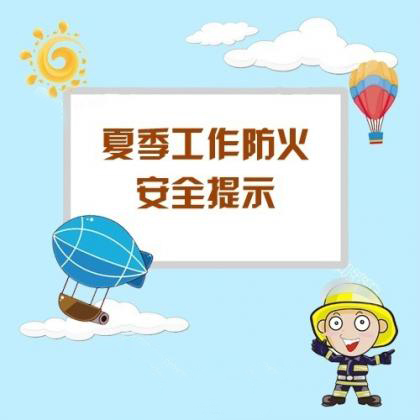 防火標(biāo)識(shí)